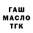A PVP крисы CK Masa Simonova