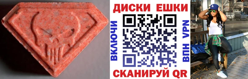 ЭКСТАЗИ 250 мг  Вышний Волочёк 