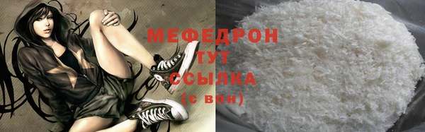 мяу мяу кристалл Верхний Тагил