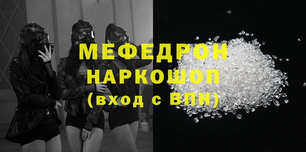 мяу мяу кристалл Кинешма