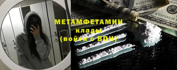 мяу мяу кристалл Кинешма